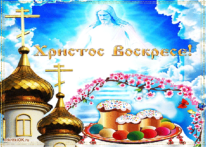 Картинка дата пасхи