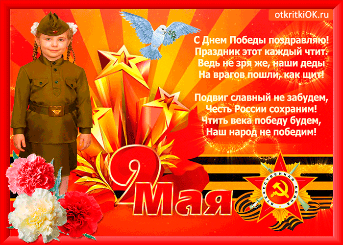 Картинка день победы - праздник этот каждый чтит