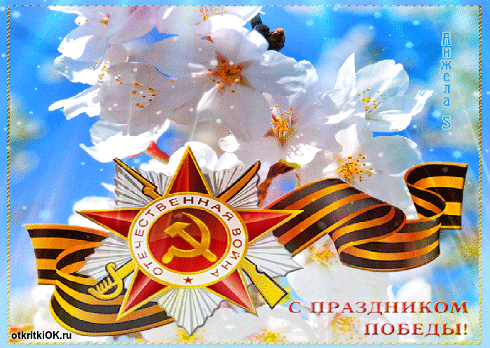 Открытка день победы плейкаст