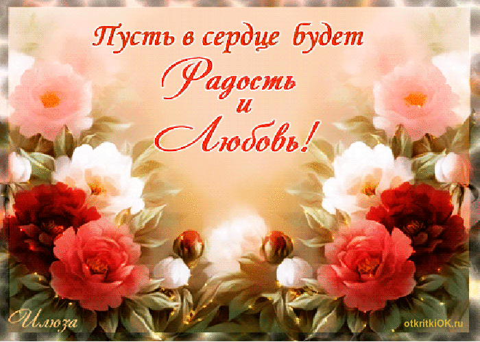 Картинка день счастья поздравления в стихах