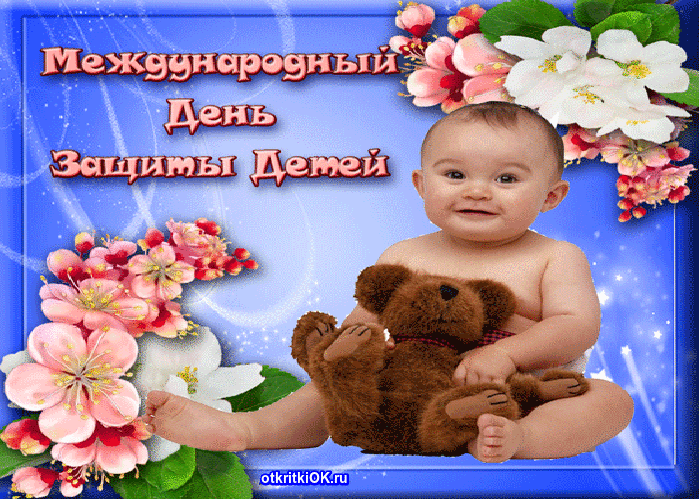 Картинка день защиты детей