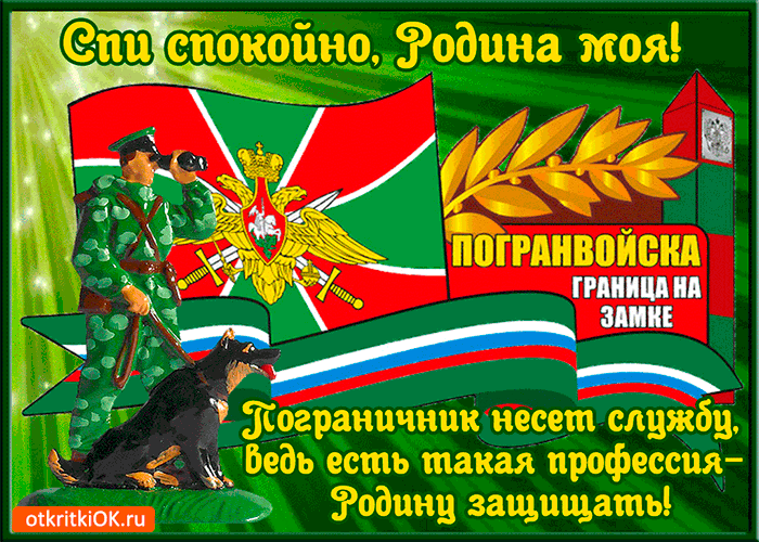 Открытка есть такая профессия - родину защищать!