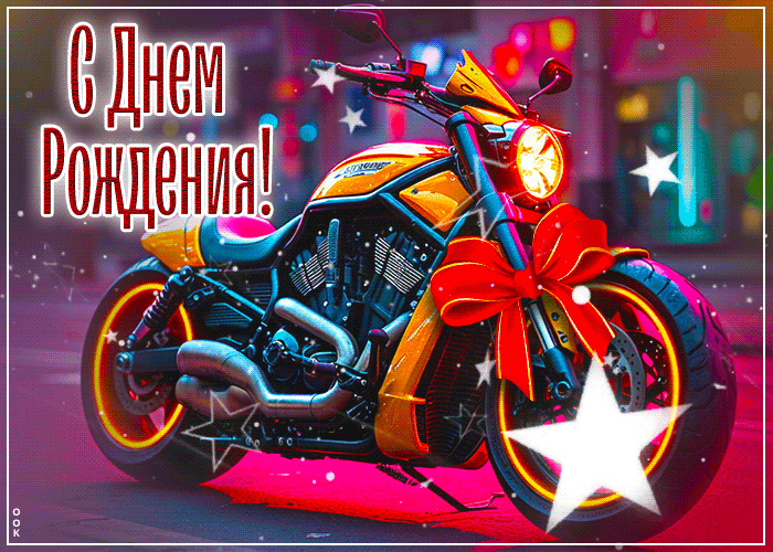 Postcard игривая открытка с днем рождения