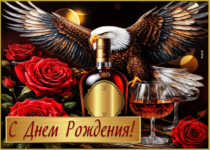 Picture искрящаяся гиф-открытка с днем рождения!