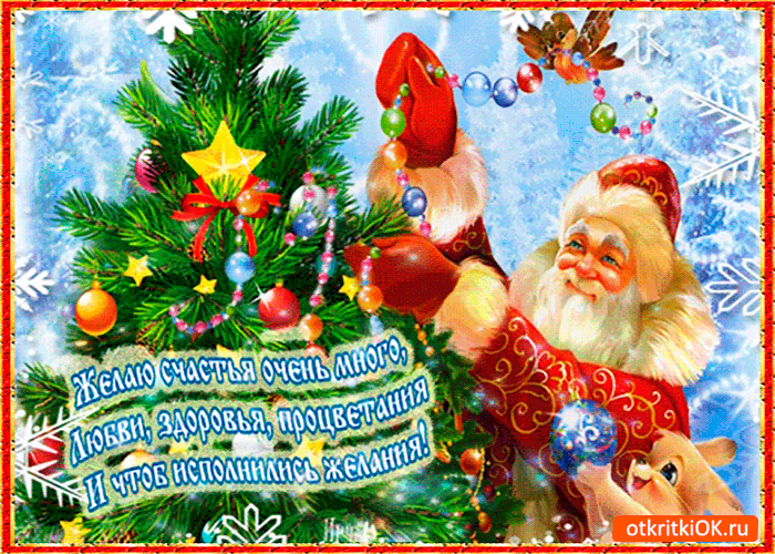 Картинка желаю счастья очень много