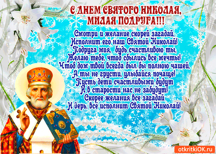 Картинка желание скорей загадай