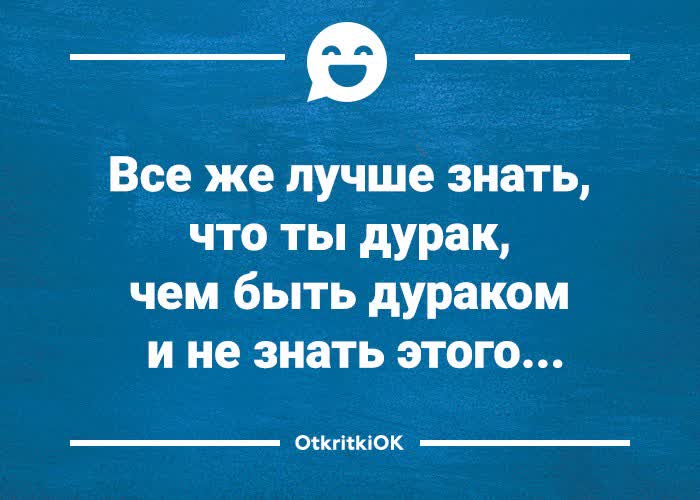 Открытка картинка для смеха