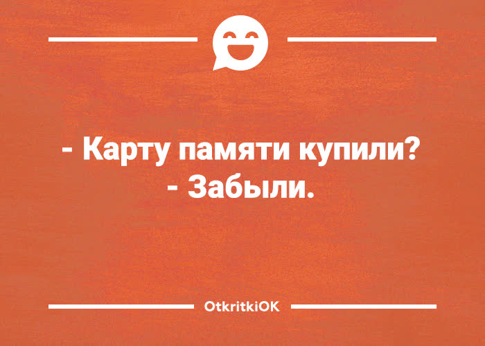 Открытка картинка с шуткой