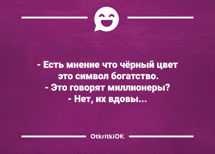 Открытка картинка с шуткой