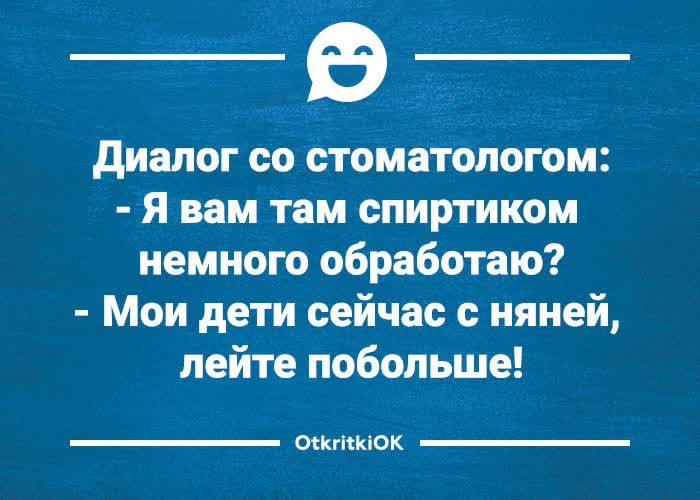 Открытка картинка с шуткой у стоматолога