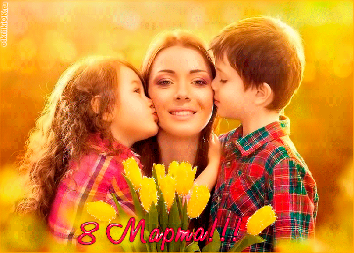 Картинка картинки 8 марта маме