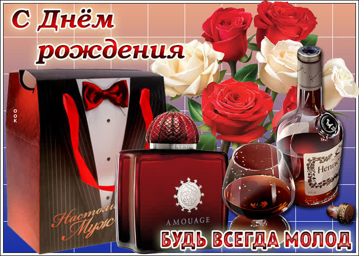 Открытка красивая открытка с днем рождения молодому мужчине