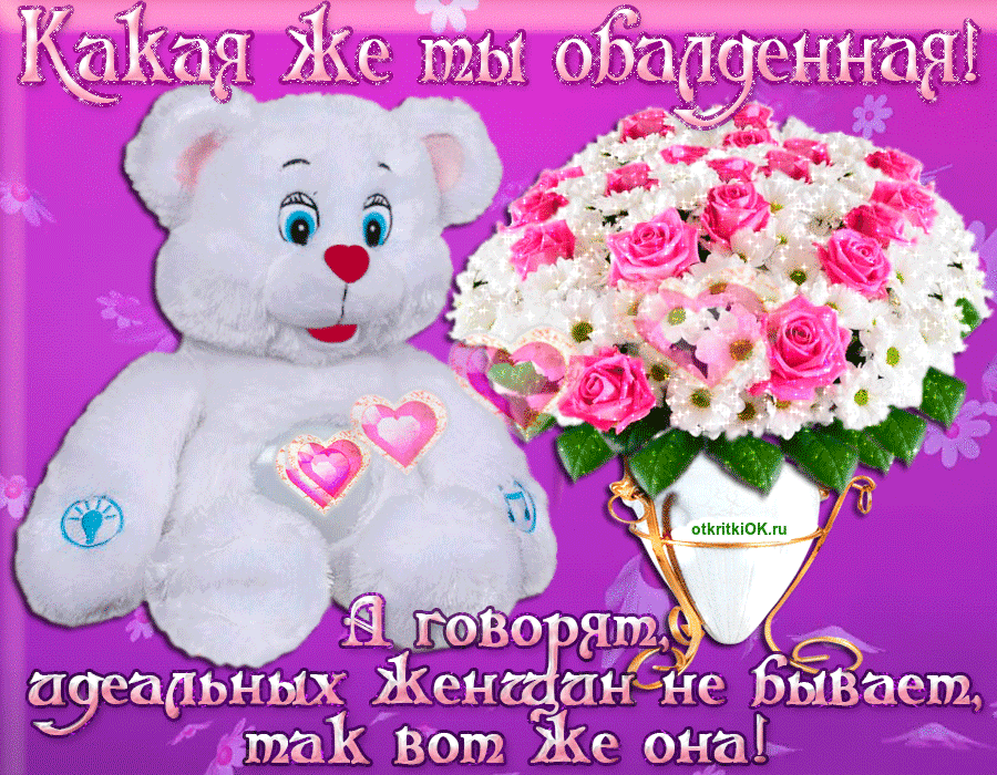 Картинка красивой женщине красивые цветы