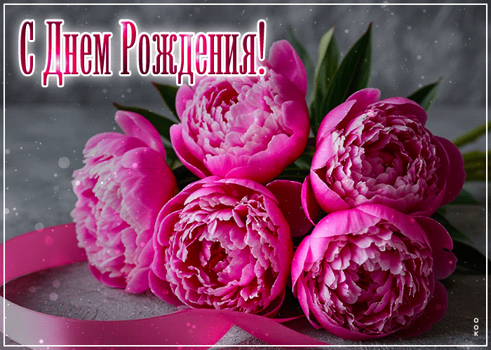 Postcard красочная и волшебная гиф-открытка с днем рождения