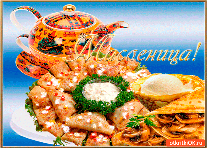 Картинка масленица аппетитная