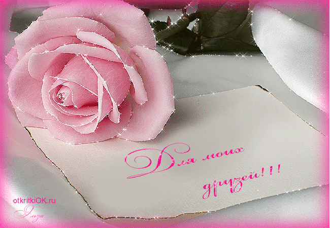 Картинка музыкальная открытка бесплатно для моих друзей