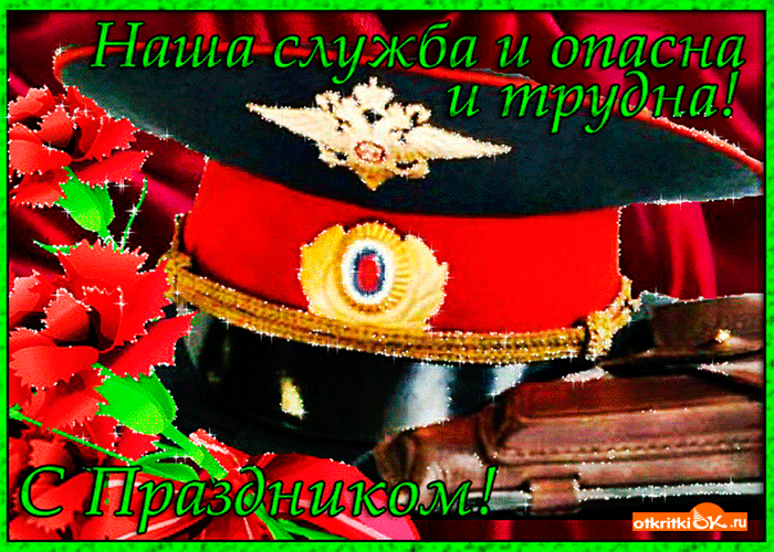 Открытка наша служба и опасна и трудна