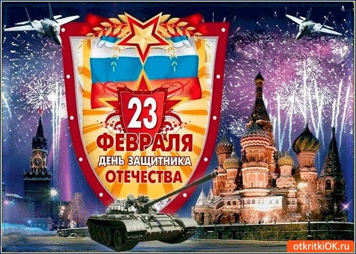 Картинка открытка защитнику отечества