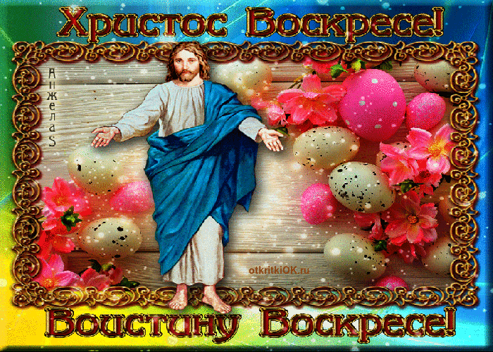 Картинка плейкаст пасхе
