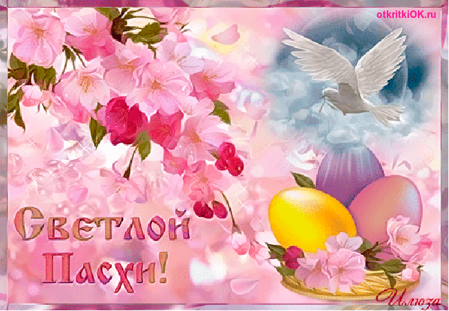 Картинка плейкаст с пасхой