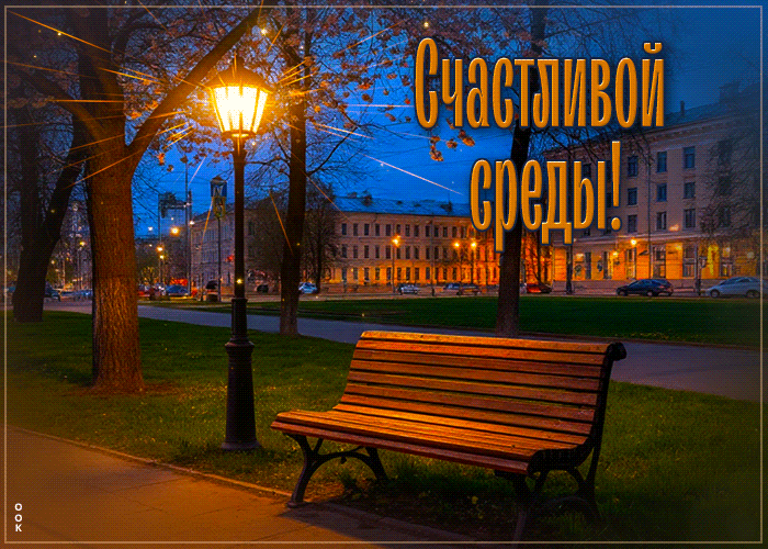 Postcard пленительная открытка счастливой среды
