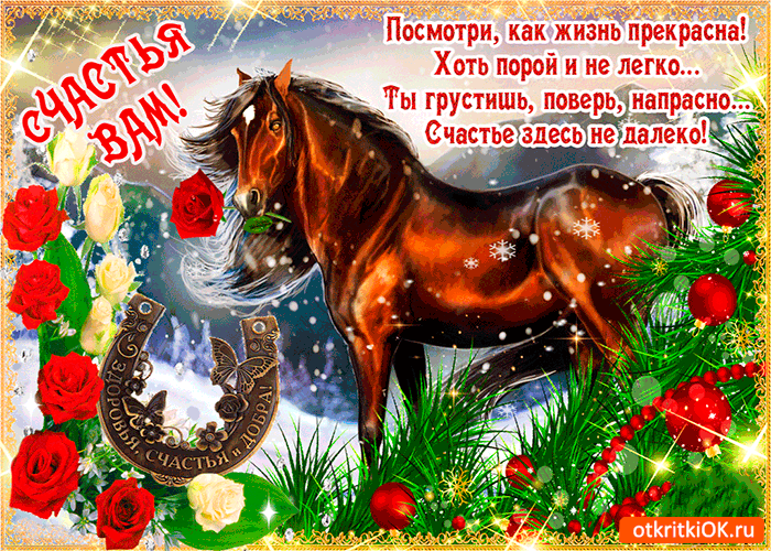 Открытка посмотри как жизнь прекрасна