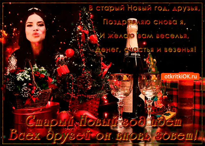 Открытка поздравляю снова я
