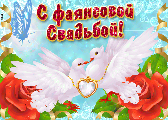 Открытка поздравляю с 9 летием свадьбы