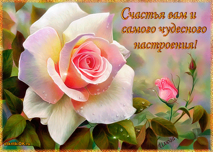 Открытка праздник день счастья