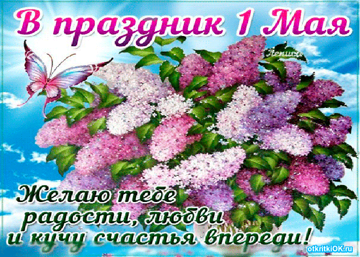 Картинка праздник день весны и труда
