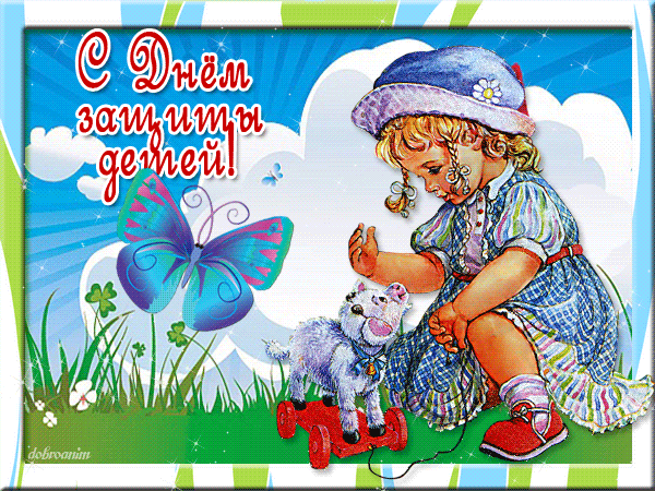 Картинка праздник день защиты детей