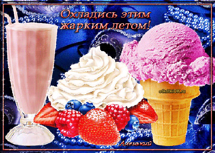 Картинка прекрасного лета открытка