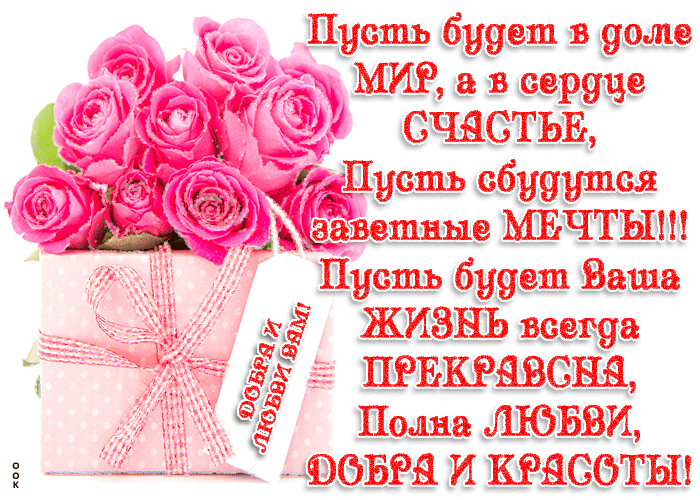 Открытка пусть будет в доме мир