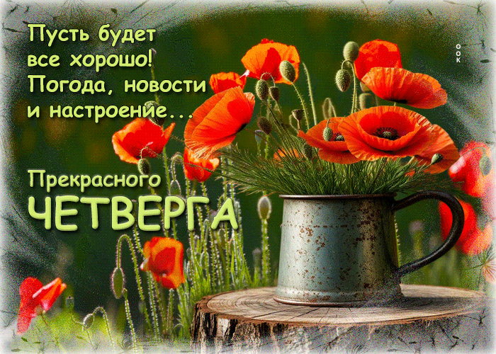 Picture пусть будет все хорошо! погода, новости и настроение