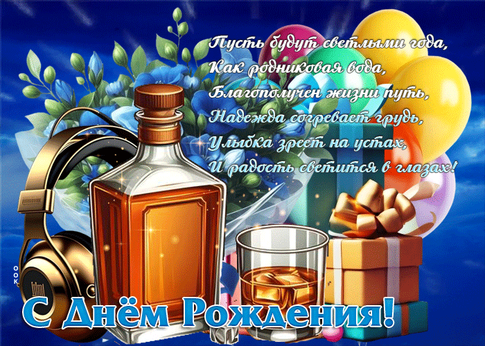 Postcard пусть будут светлыми года, как родниковая вода