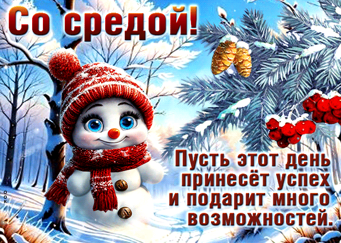 Picture пусть этот день принесет успех и подарит много возможностей