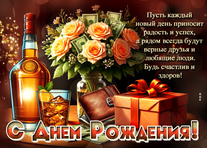 Picture пусть каждый день приносит радость и успех! с днем рождения