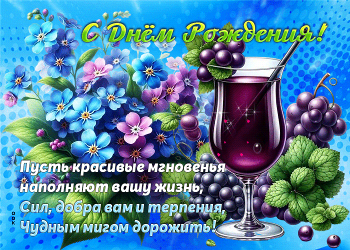 Postcard пусть красивые мгновенья наполняют вашу жизнь