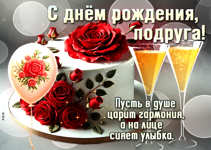 Postcard пусть в душе царит гармония, а на лице сияет улыбка