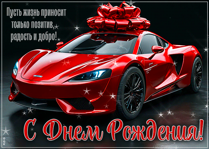 Postcard пусть жизнь приносит только позитив, радость и добро