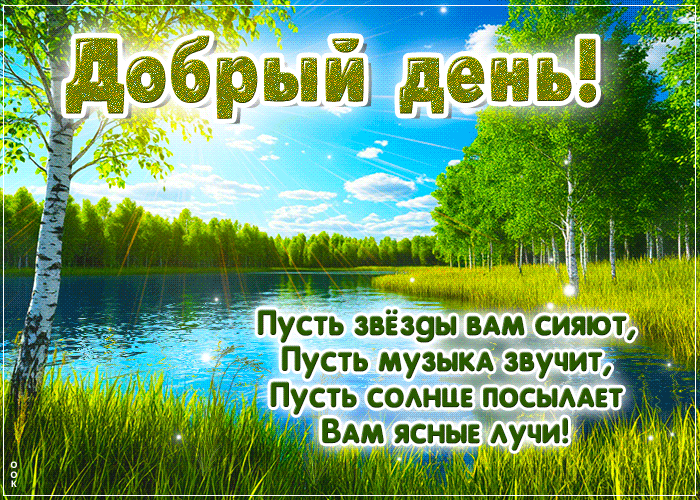 Picture пусть звезды вам сияют, пусть музыка звучит