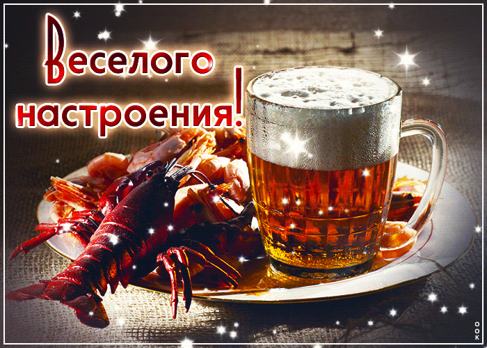 Picture радостная гиф-открытка веселого настроения