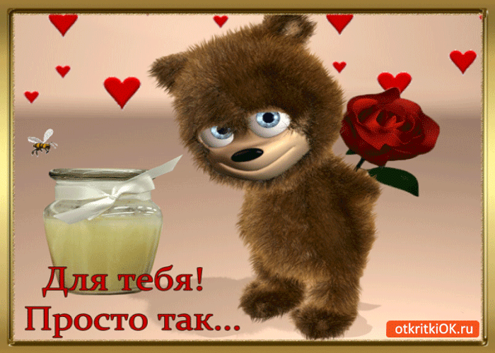Открытка роза для тебя просто так