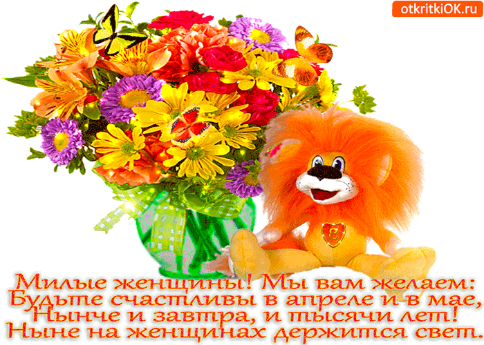 Картинка счастливые пожелания женщинам