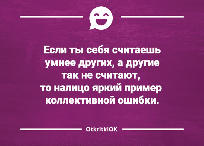 Открытка шуточная картинка