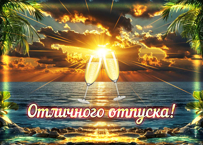 Picture сияющая, романтичная открытка отличного отпуска