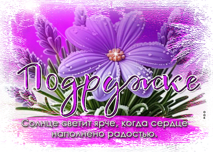 Picture солнце светит ярче, когда сердце наполнено радостью