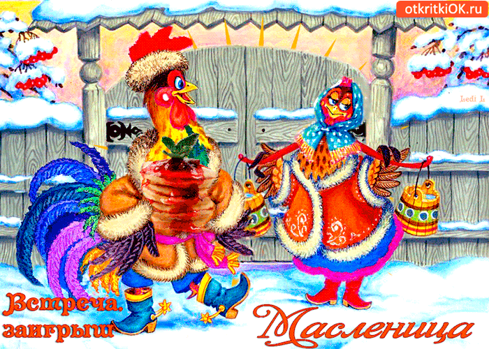 Картинка солнечная масленица