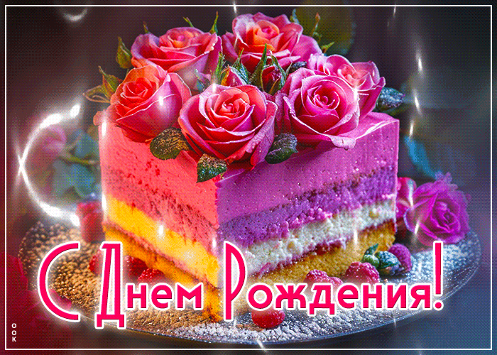 Picture солнечная, радостная открытка с днем рождения