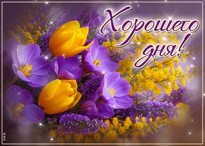 Picture светлая, воздушная весенняя открытка хорошего дня